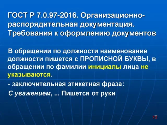 Безопасность электронного документооборота: основные угрозы и способы защиты