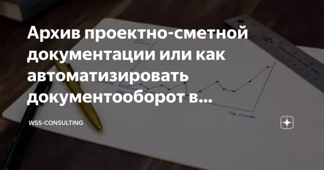 Как автоматизировать документооборот