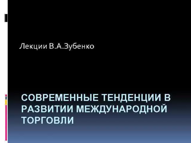 Современные тенденции в развитии документооборота